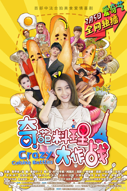 Crazy Cuisine Battles China Web Drama